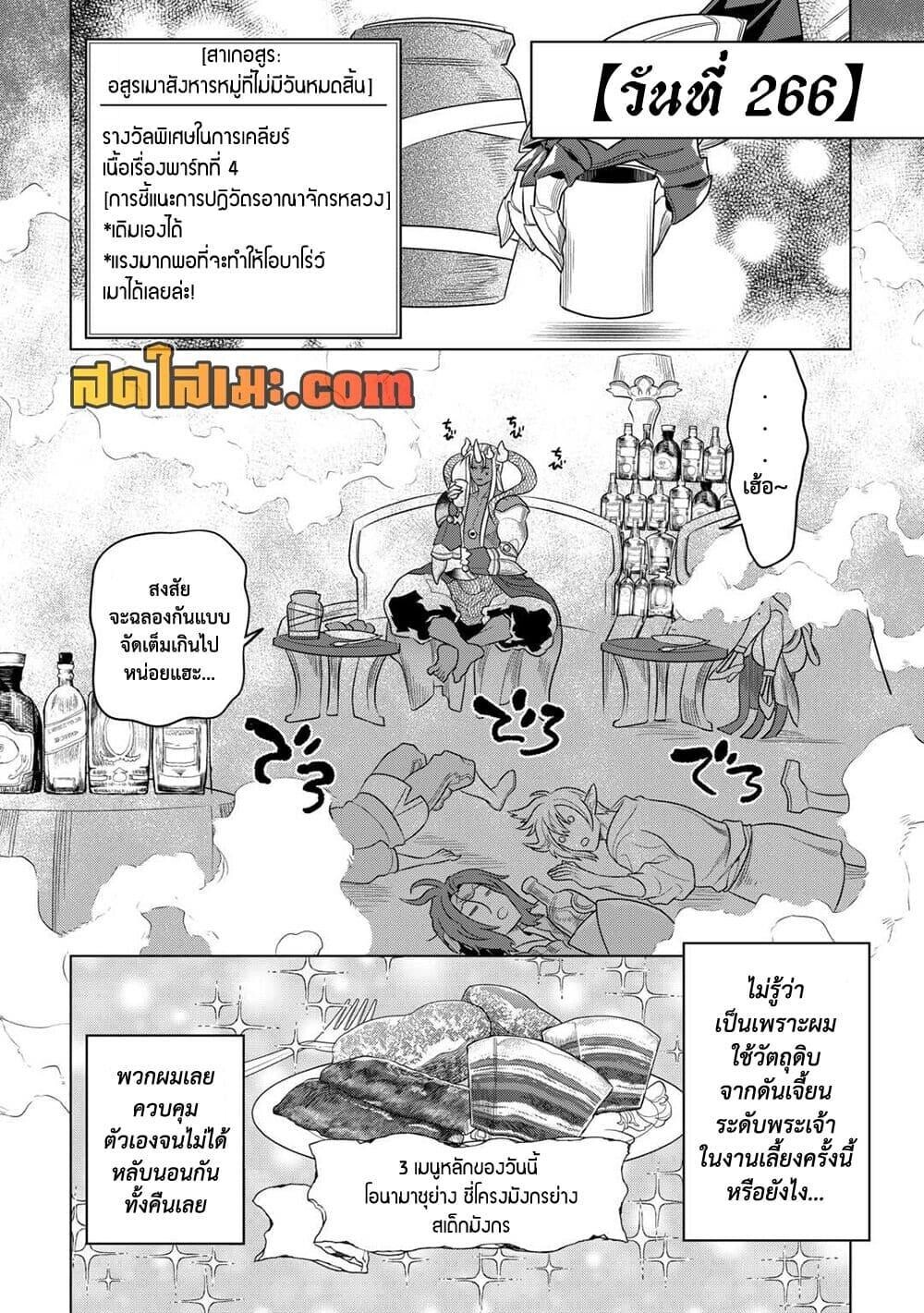 หน้า 2