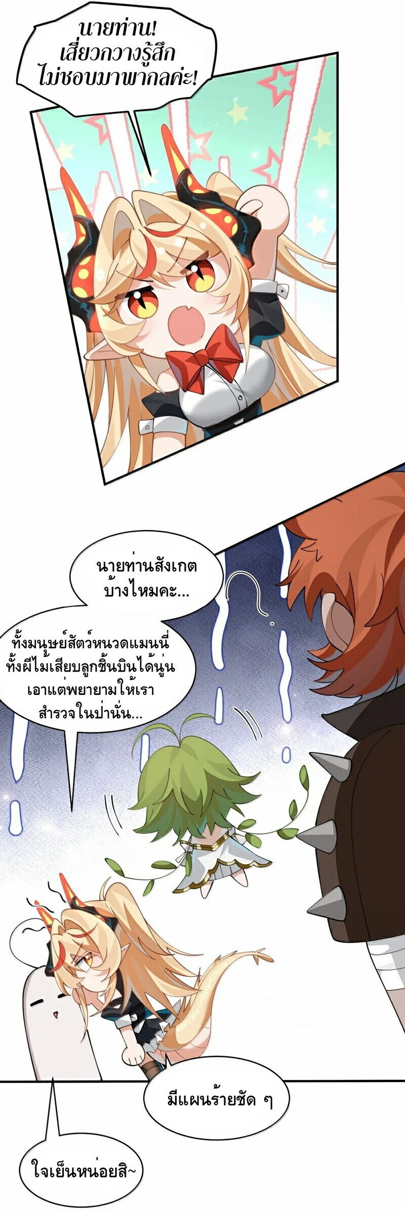 หน้า 28