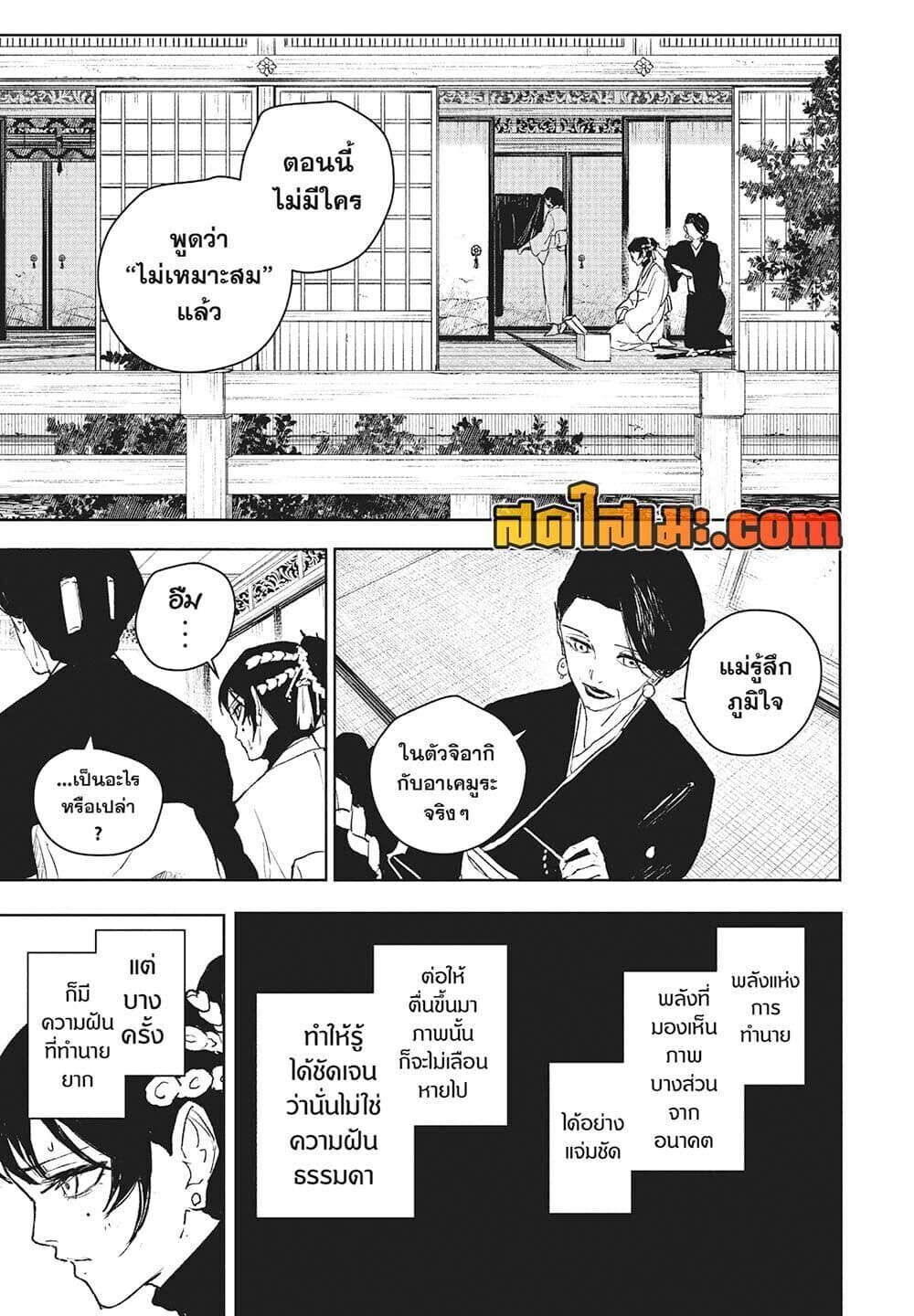 หน้า 13