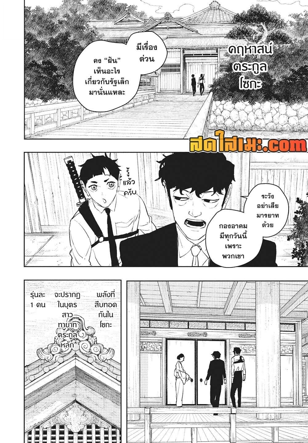 หน้า 2