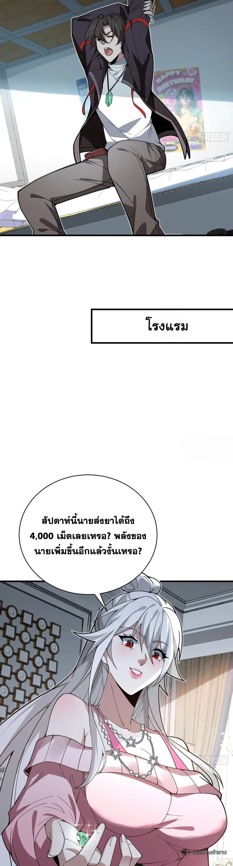 หน้า 2
