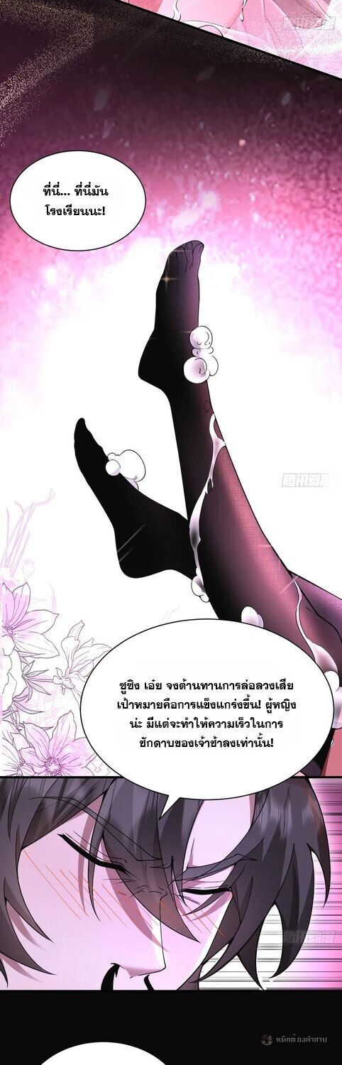 หน้า 29