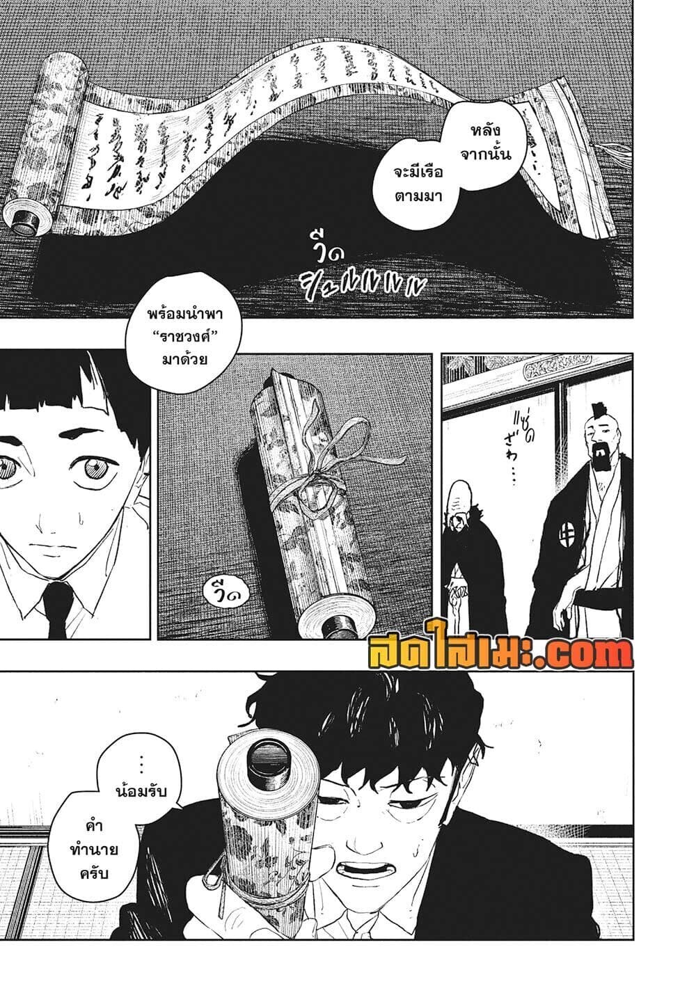 หน้า 7