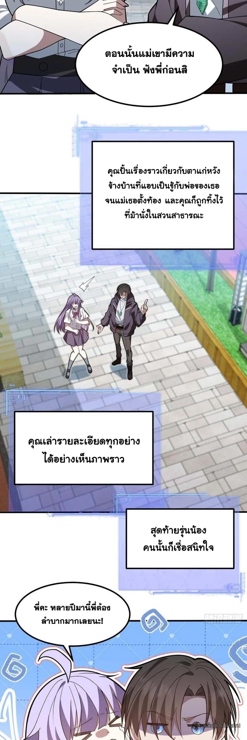 หน้า 8