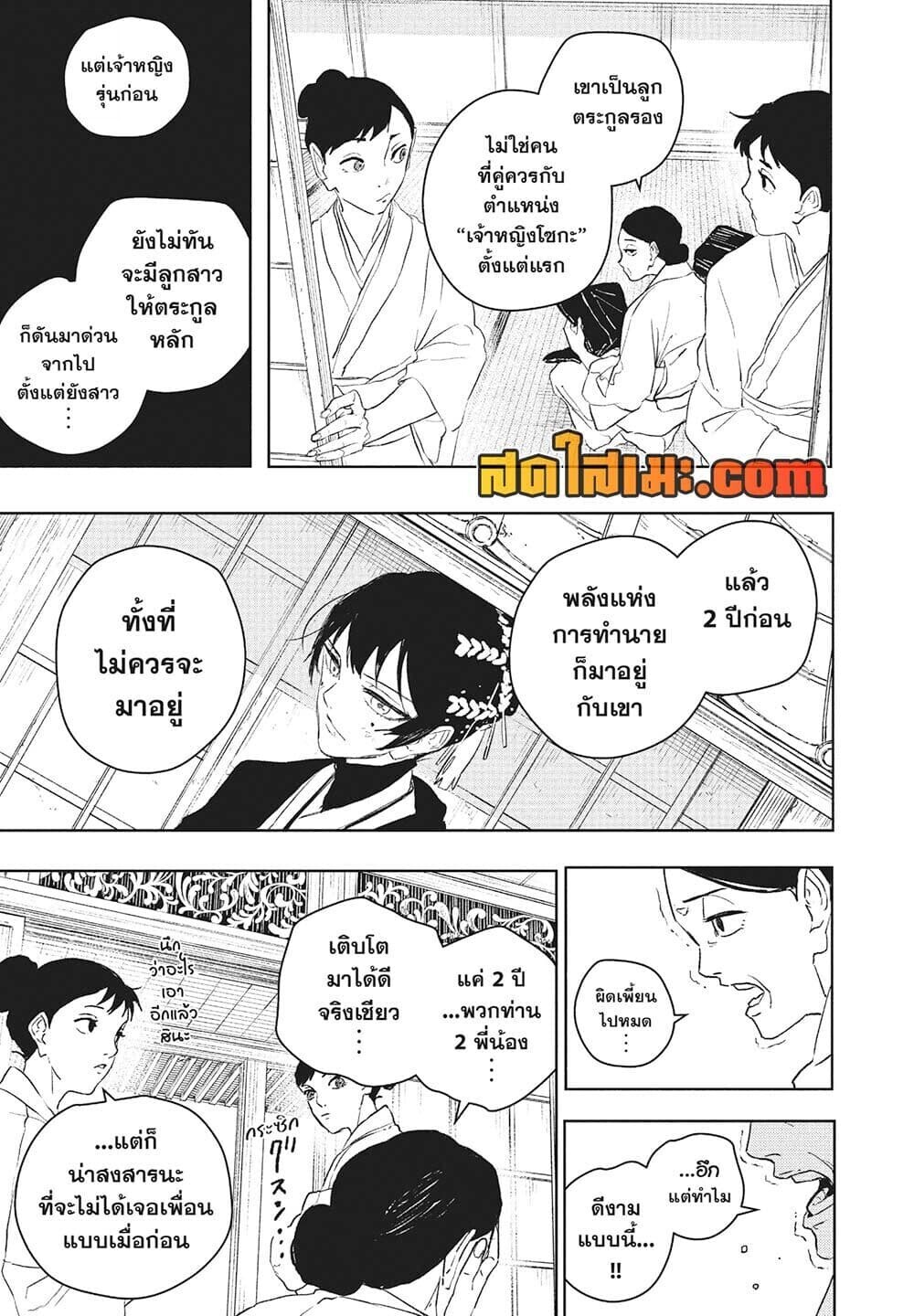 หน้า 9