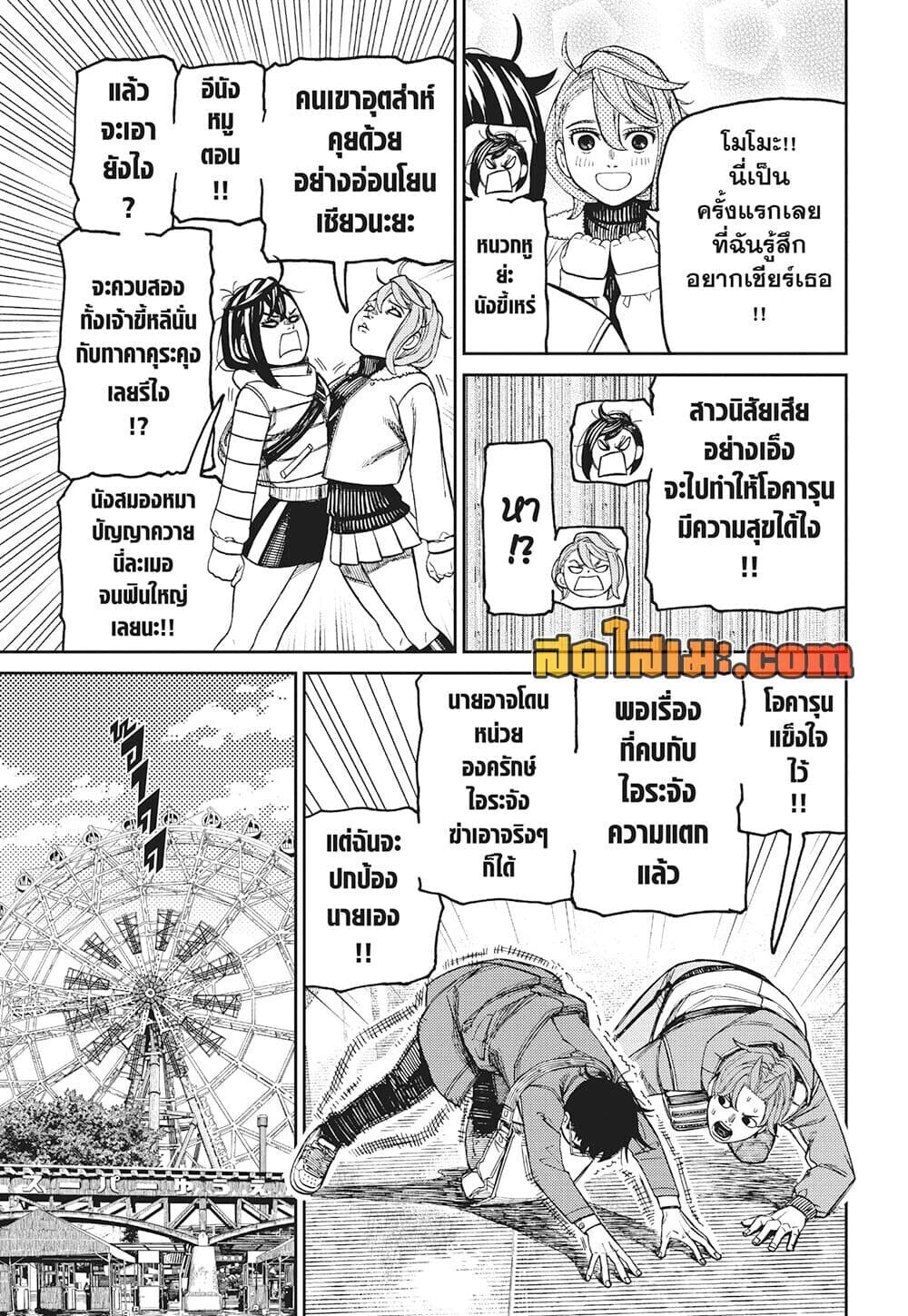 หน้า 8