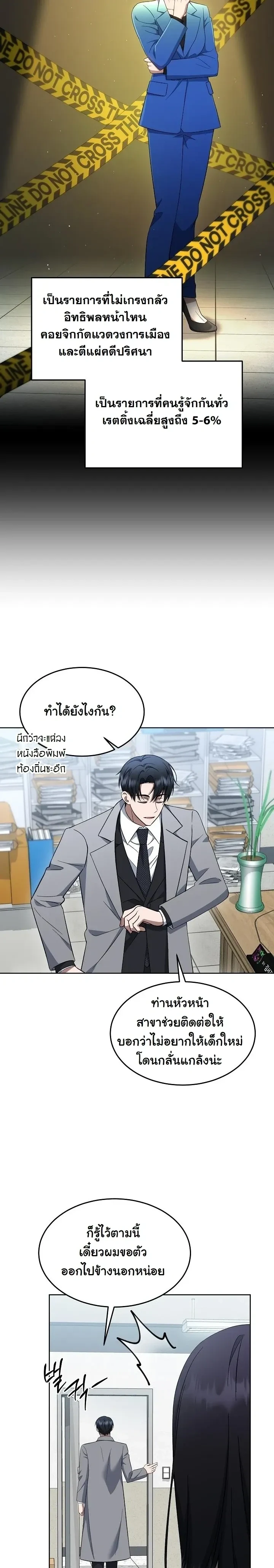 หน้า 23