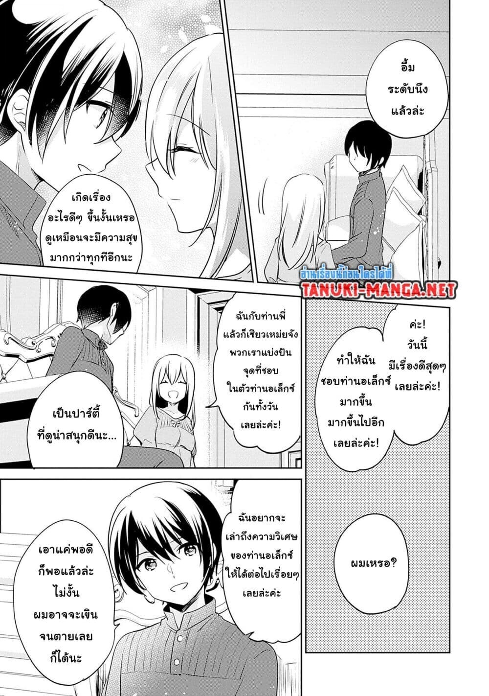 หน้า 7