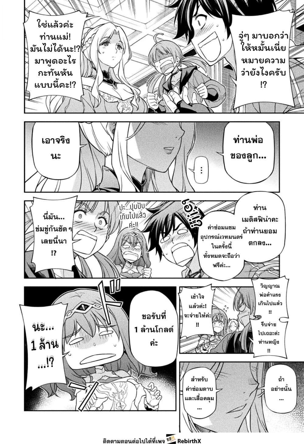 หน้า 8