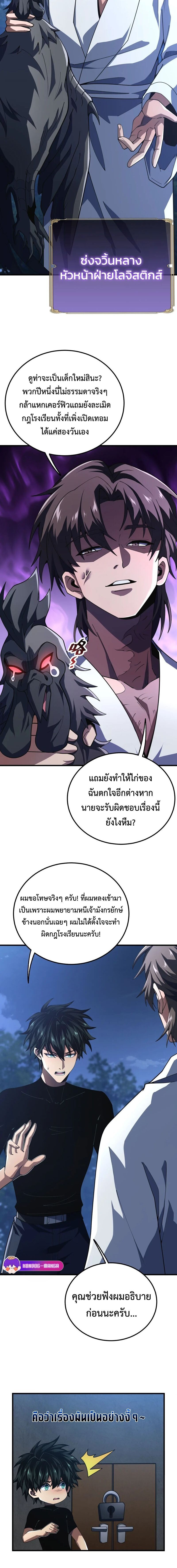 หน้า 2