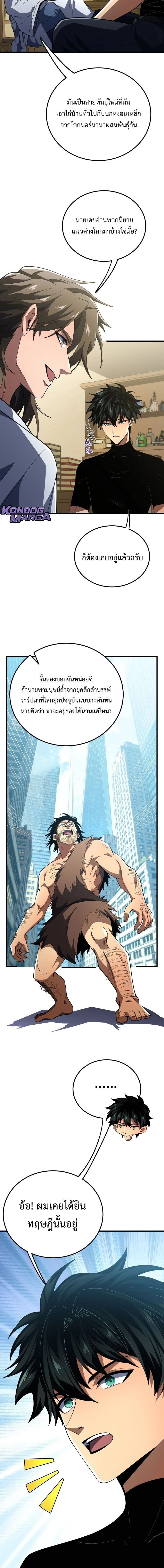 หน้า 8