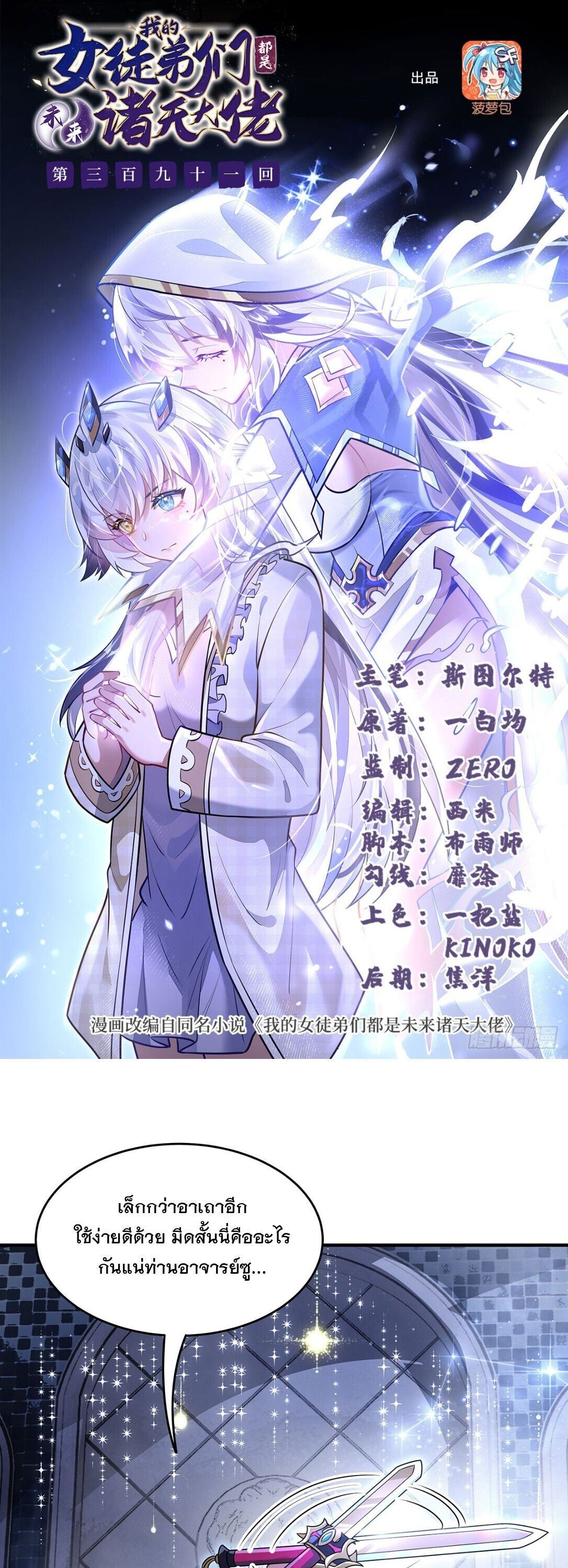 หน้า 2