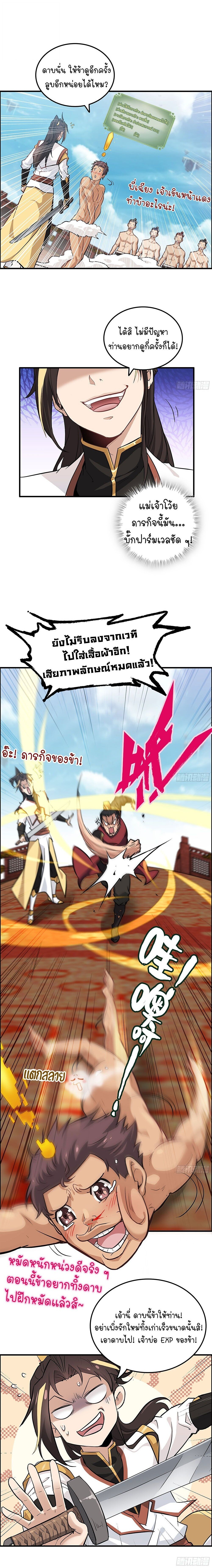 หน้า 5