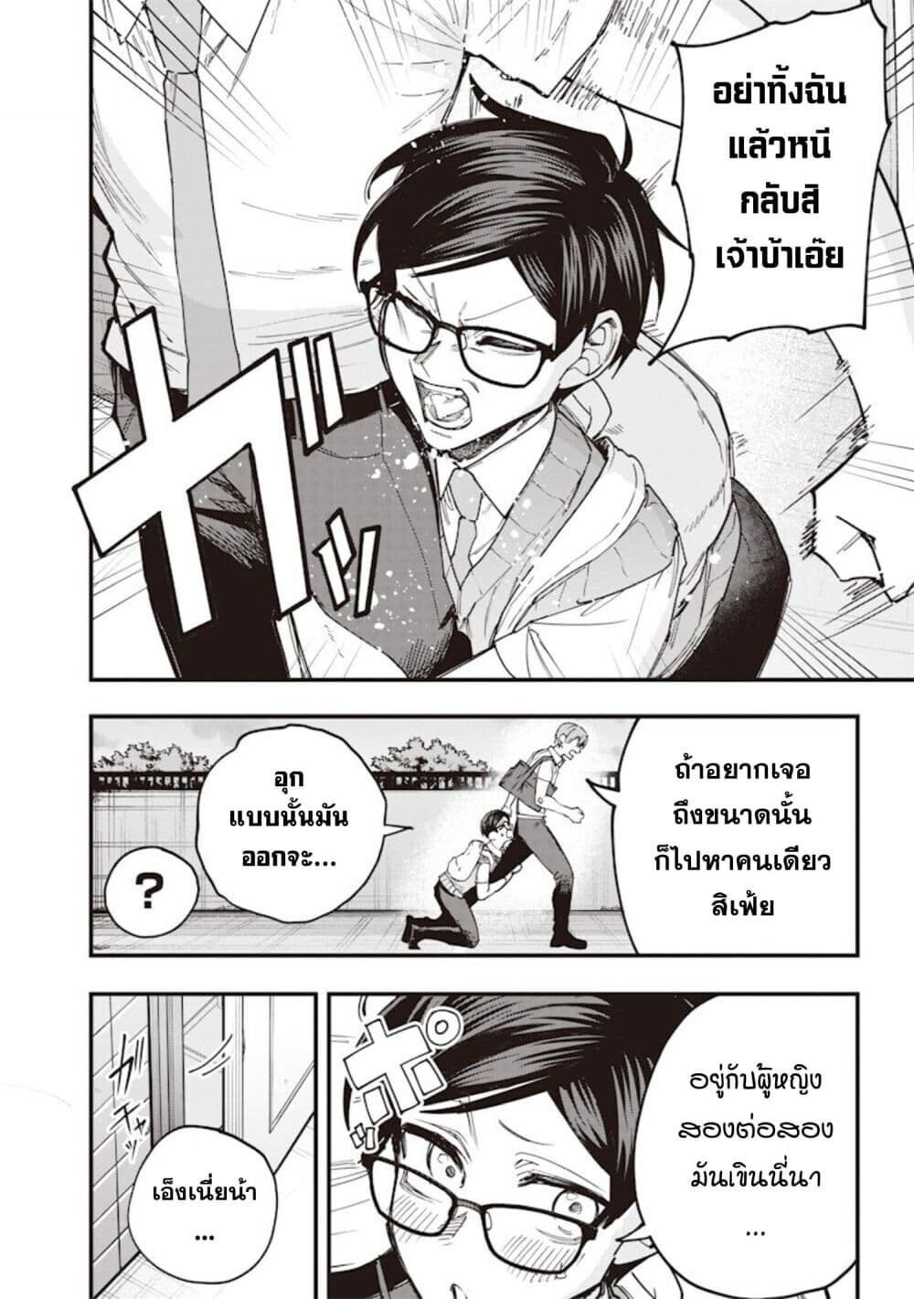 หน้า 2