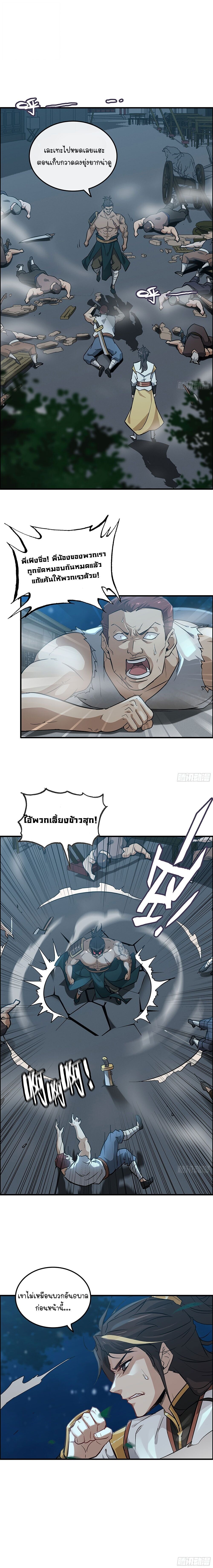 หน้า 2