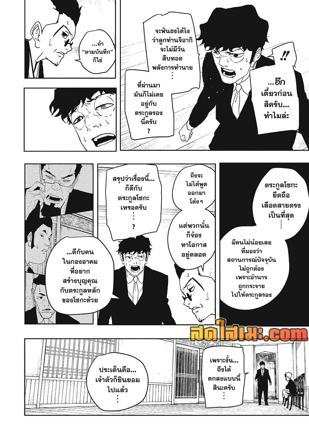 หน้า 18