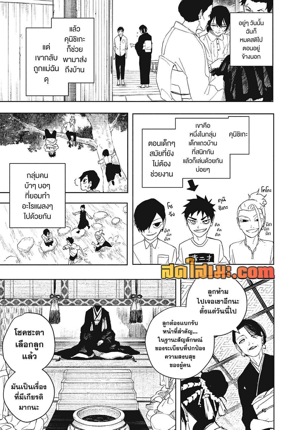 หน้า 9