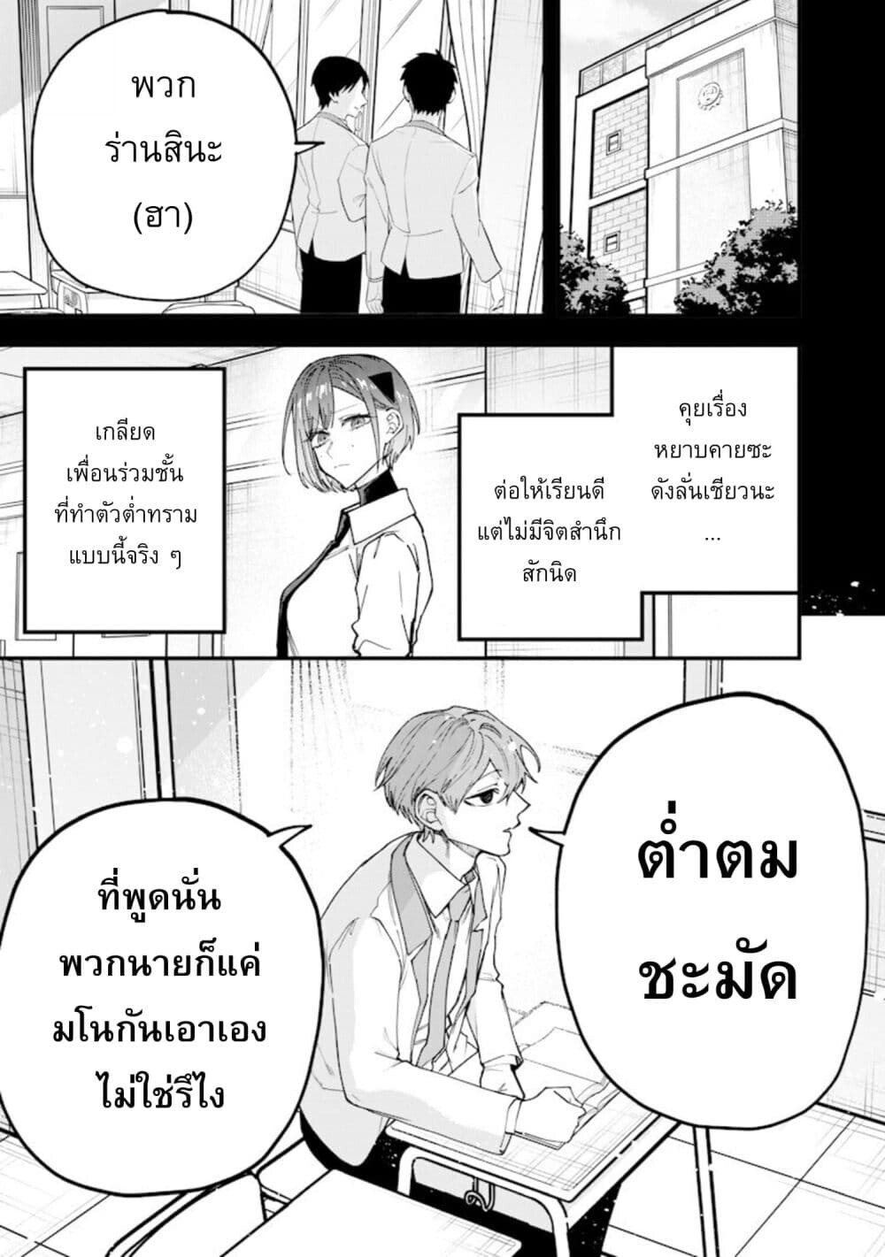 หน้า 3