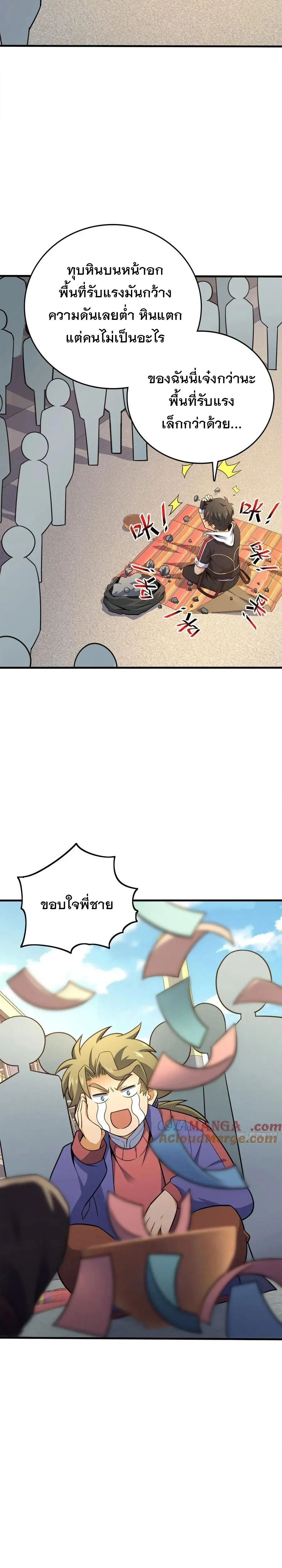 หน้า 17