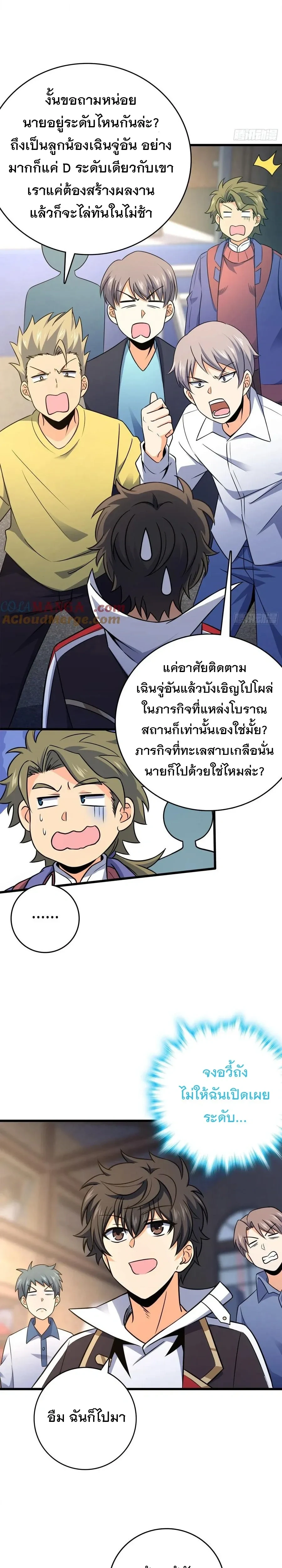หน้า 7