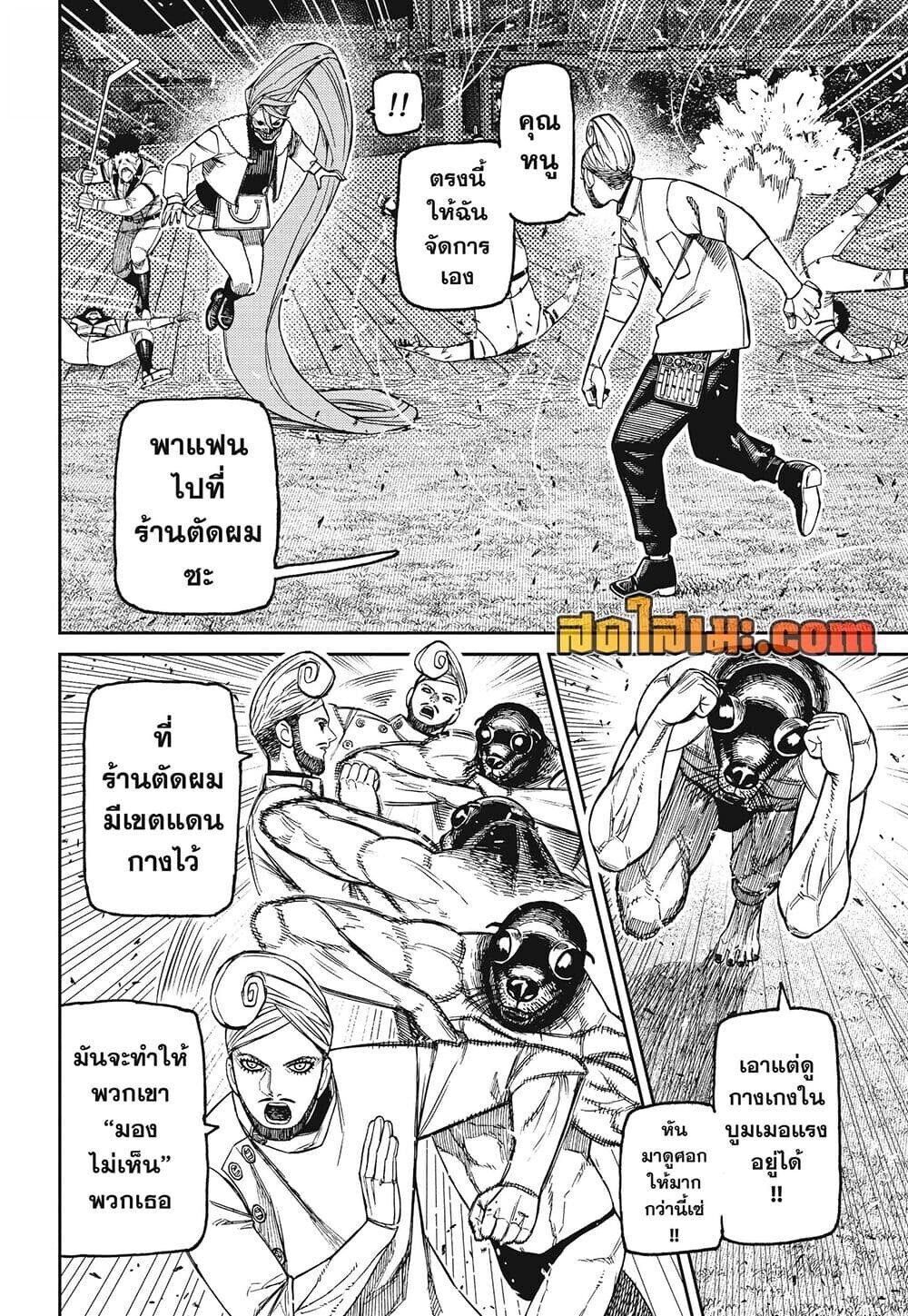 หน้า 2