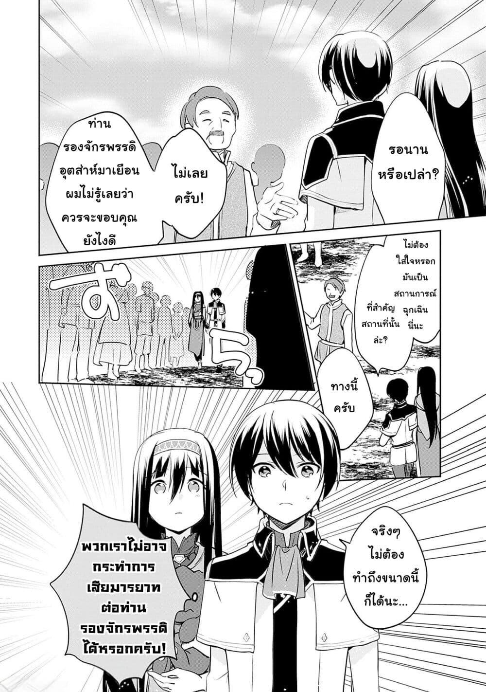 หน้า 2