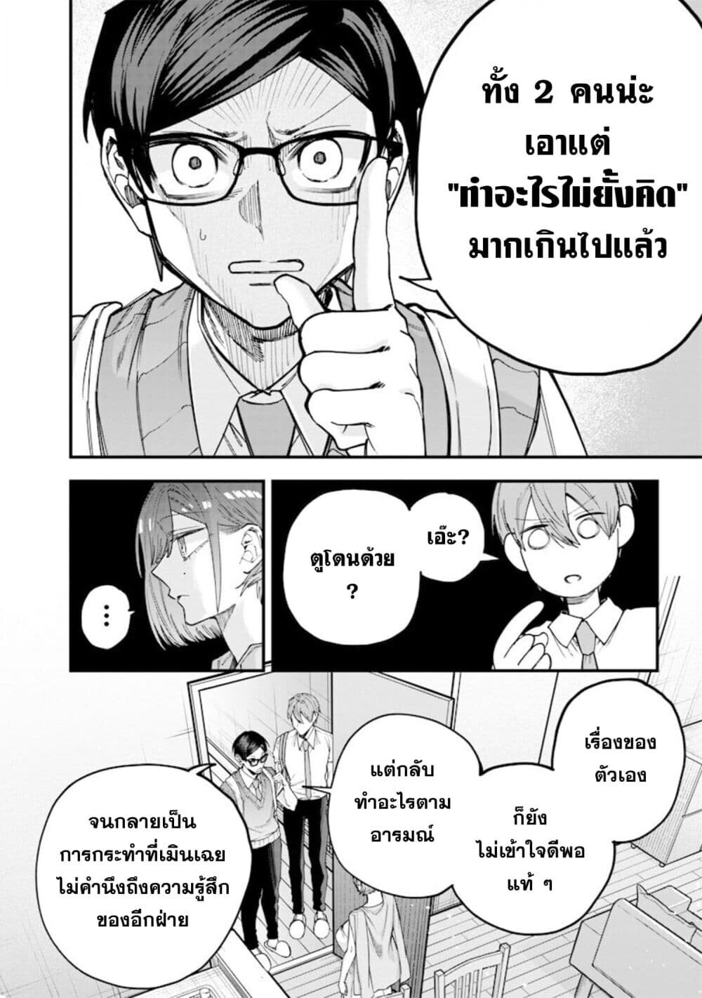 หน้า 2