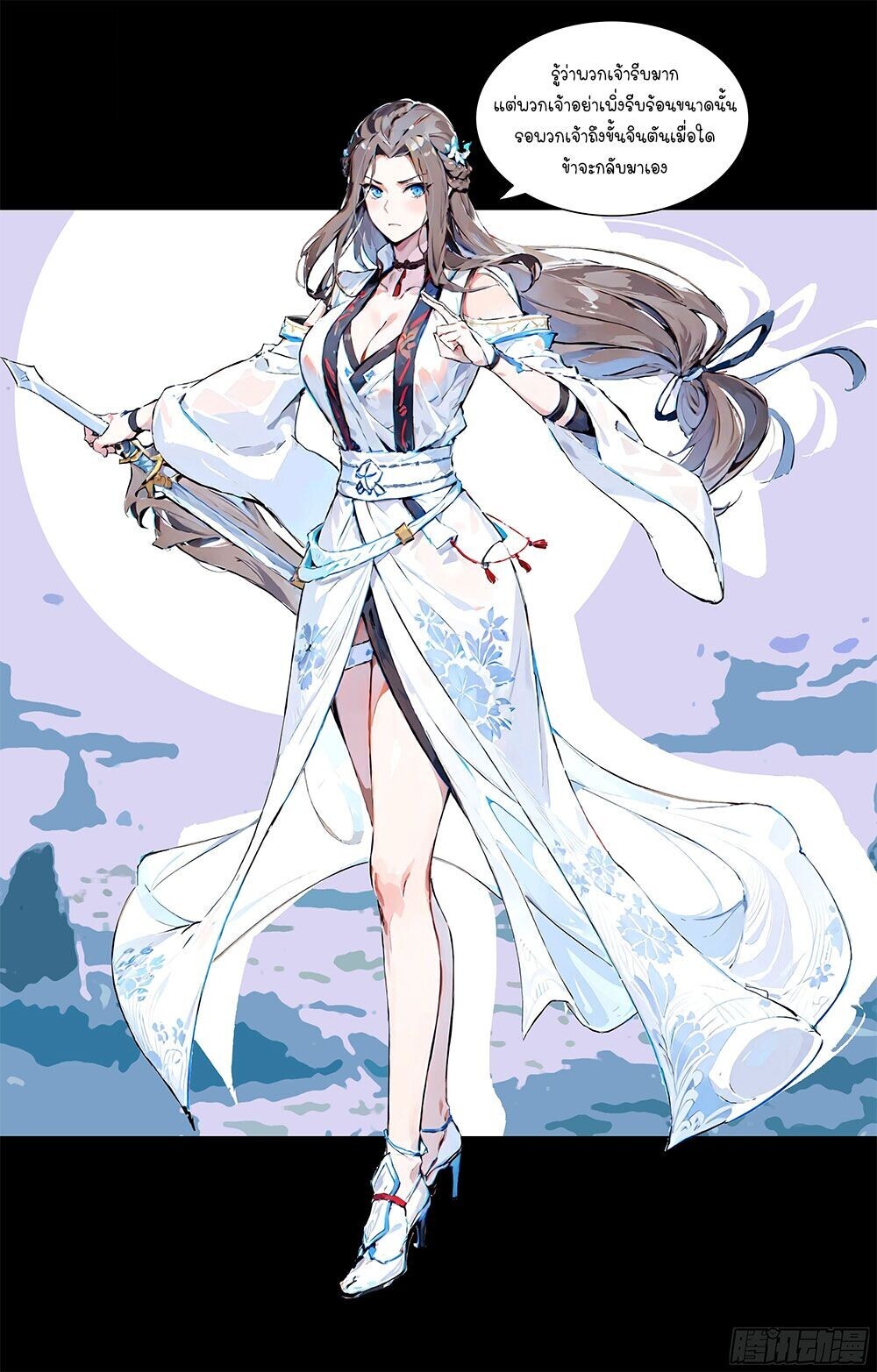 หน้า 2