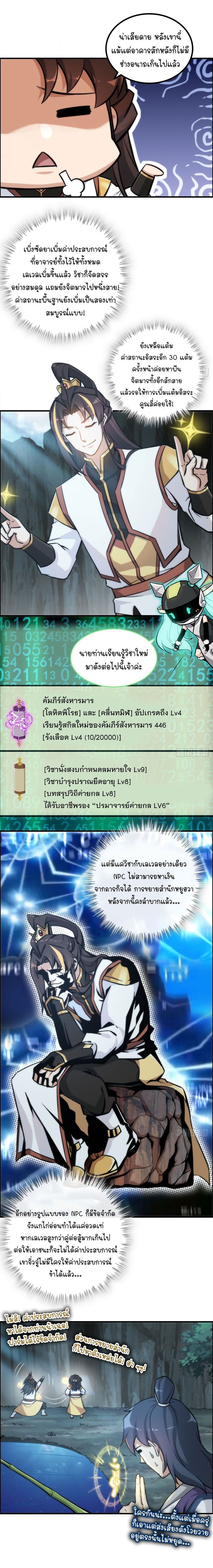 หน้า 7