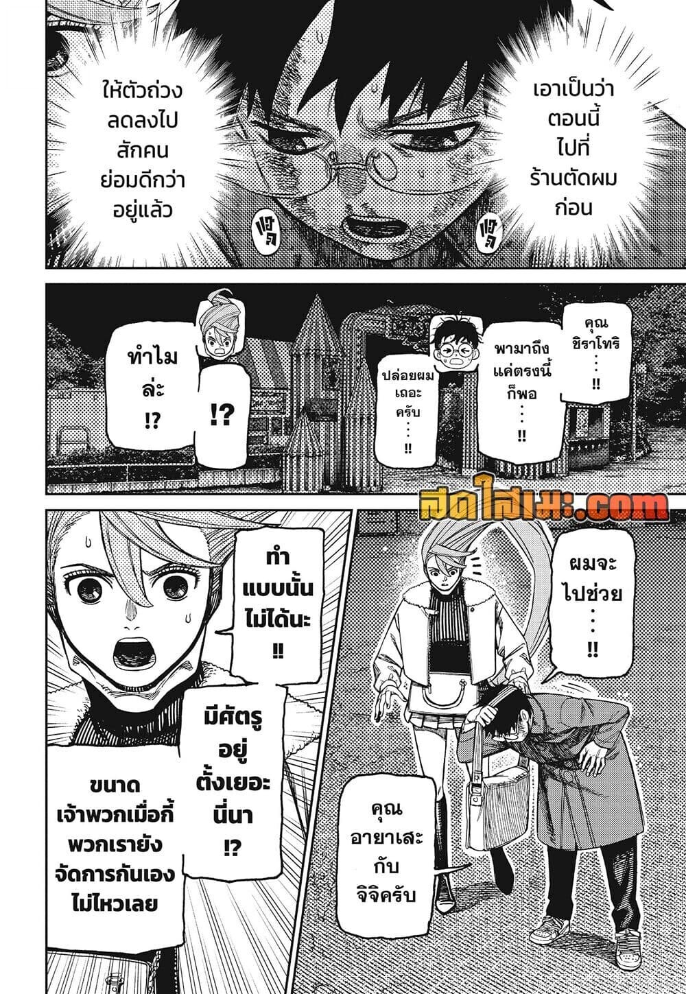 หน้า 2