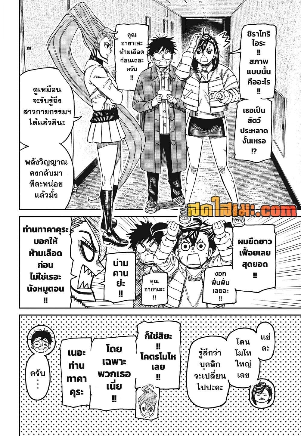 หน้า 12
