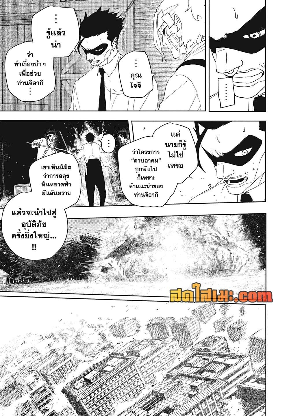 หน้า 8