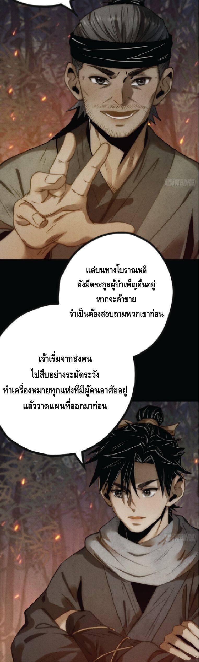 หน้า 28