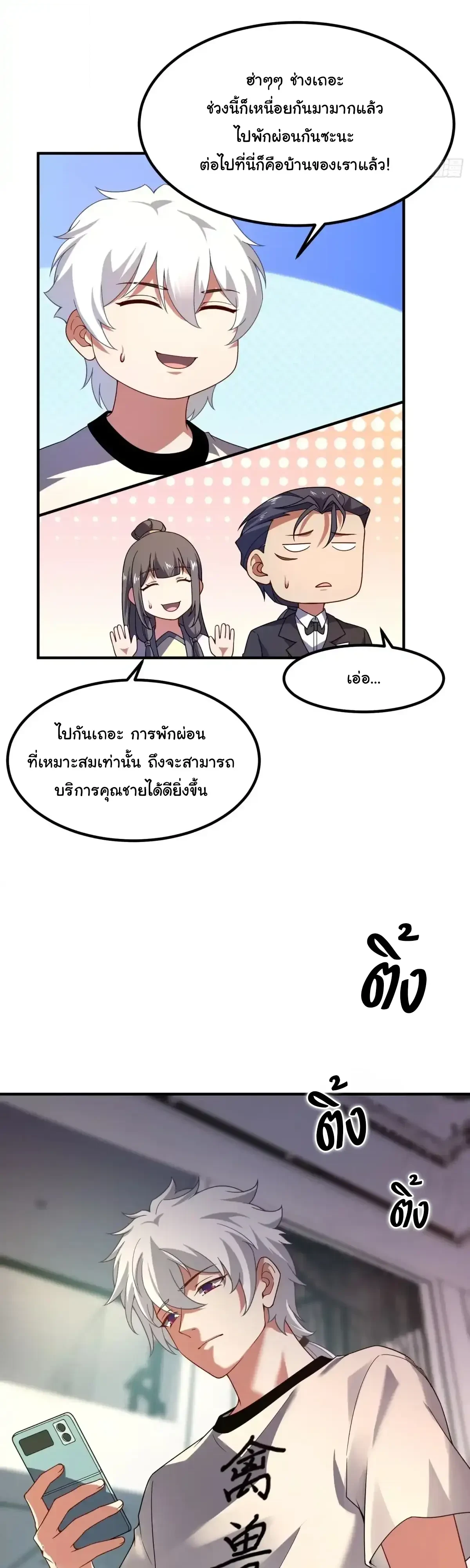 หน้า 29