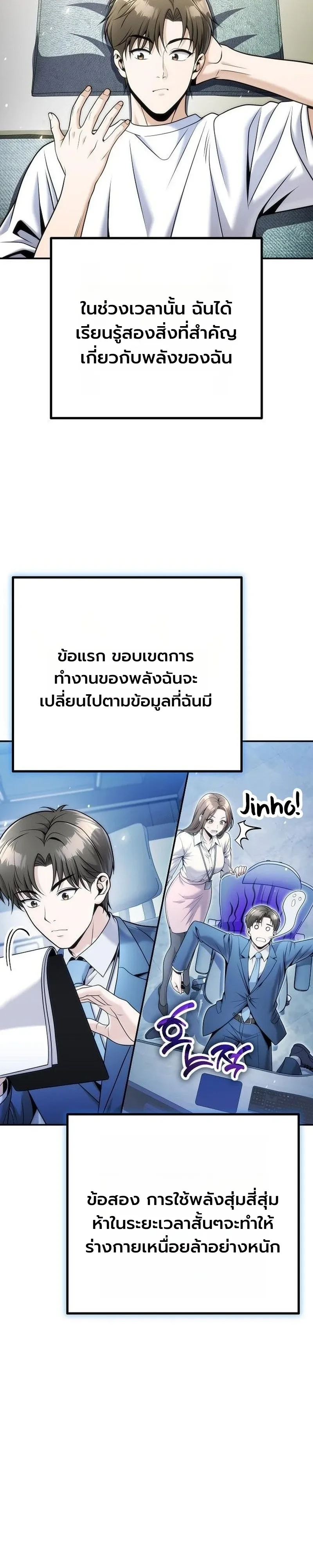 หน้า 8