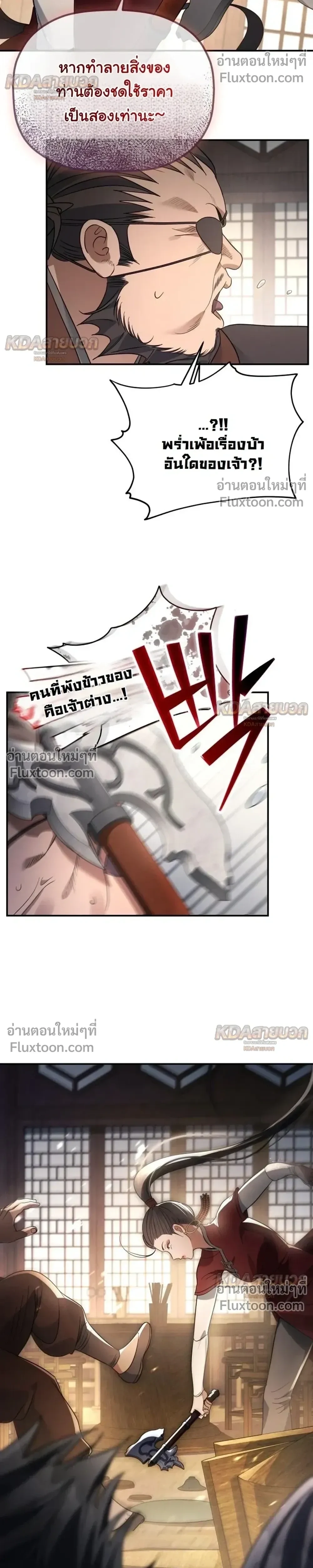 หน้า 23
