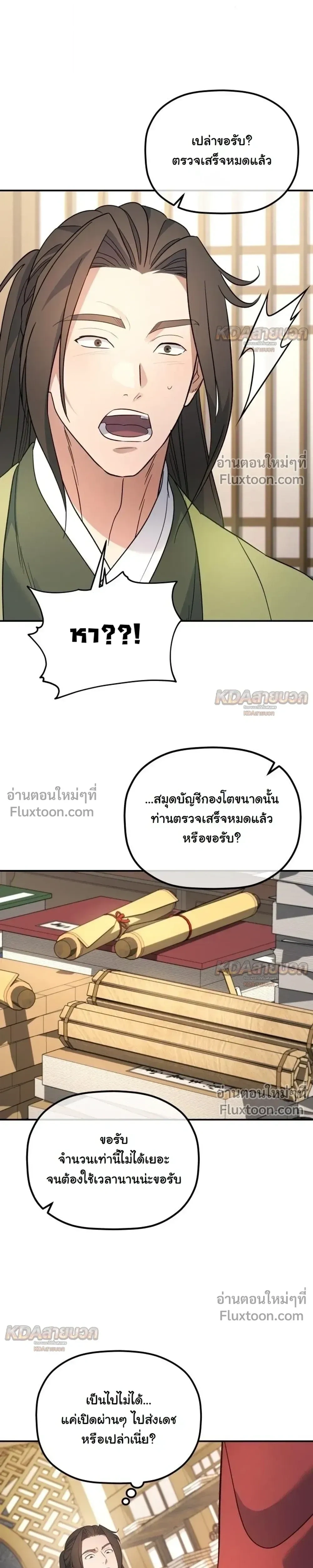 หน้า 23