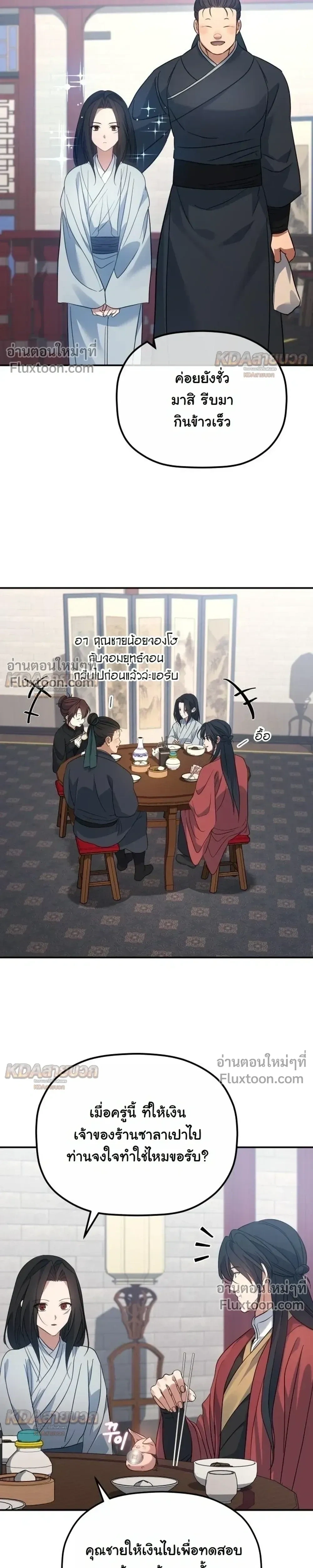 หน้า 23