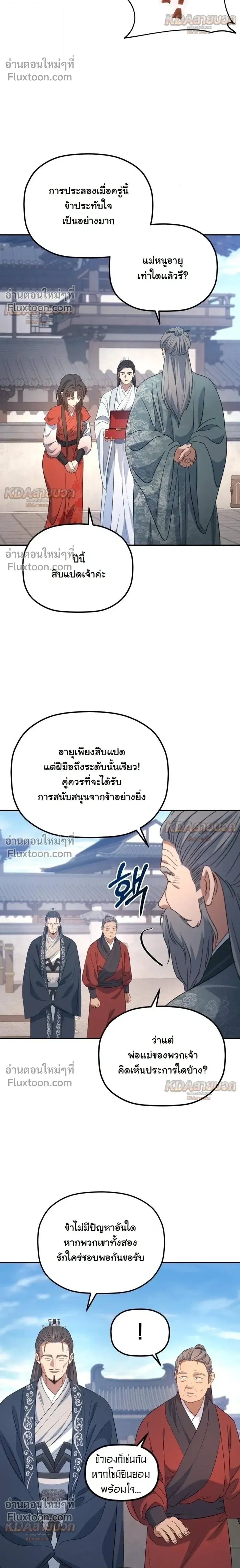 หน้า 37