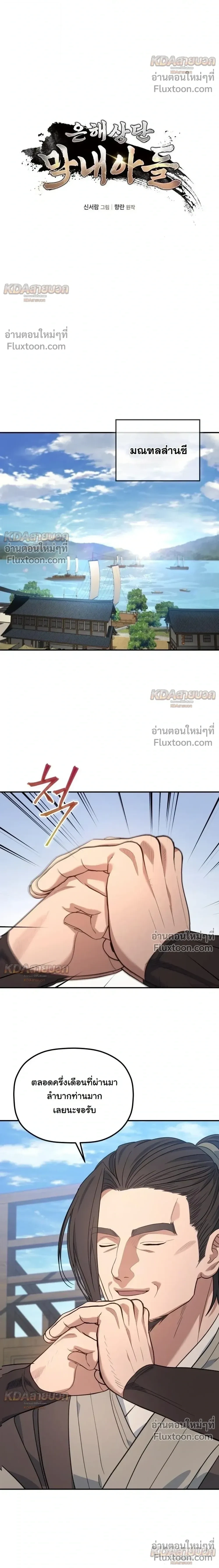 หน้า 8