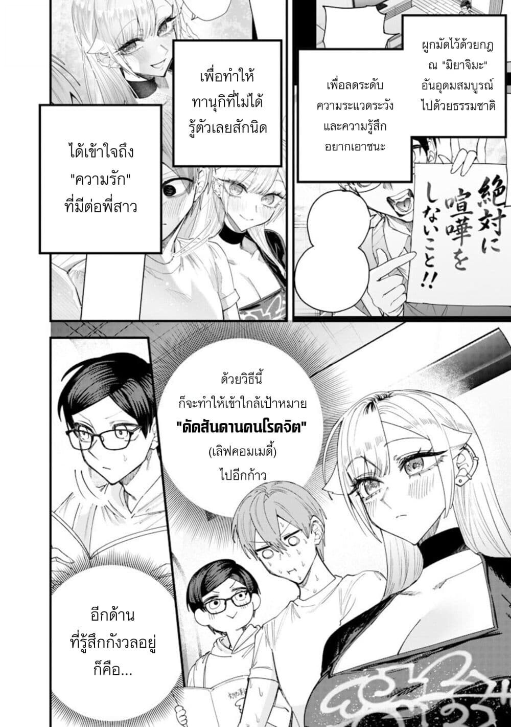 หน้า 2