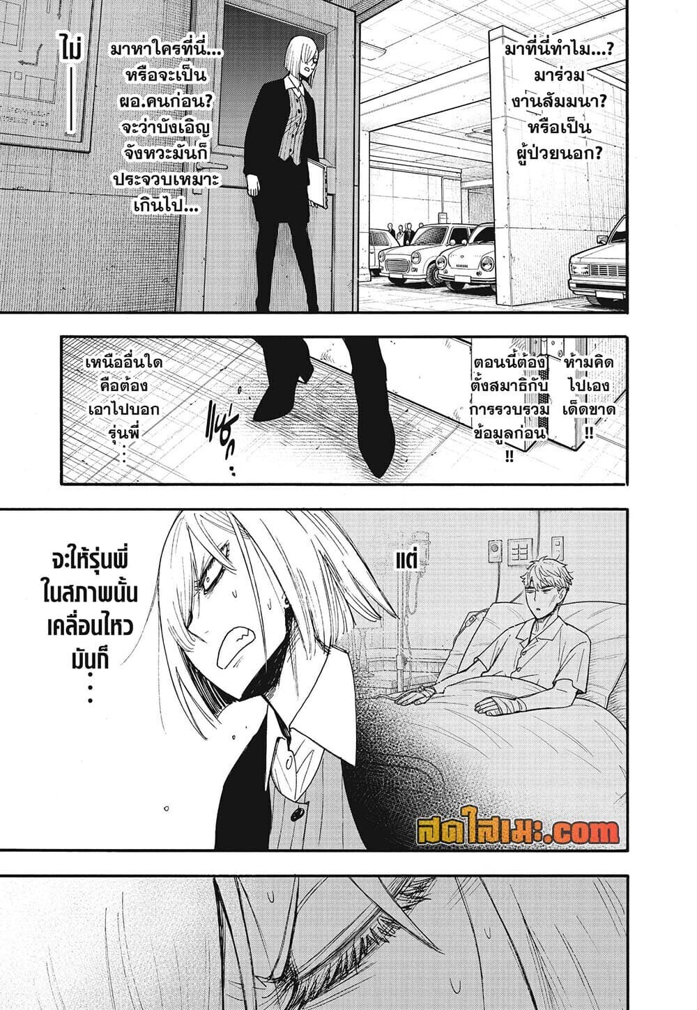 หน้า 3