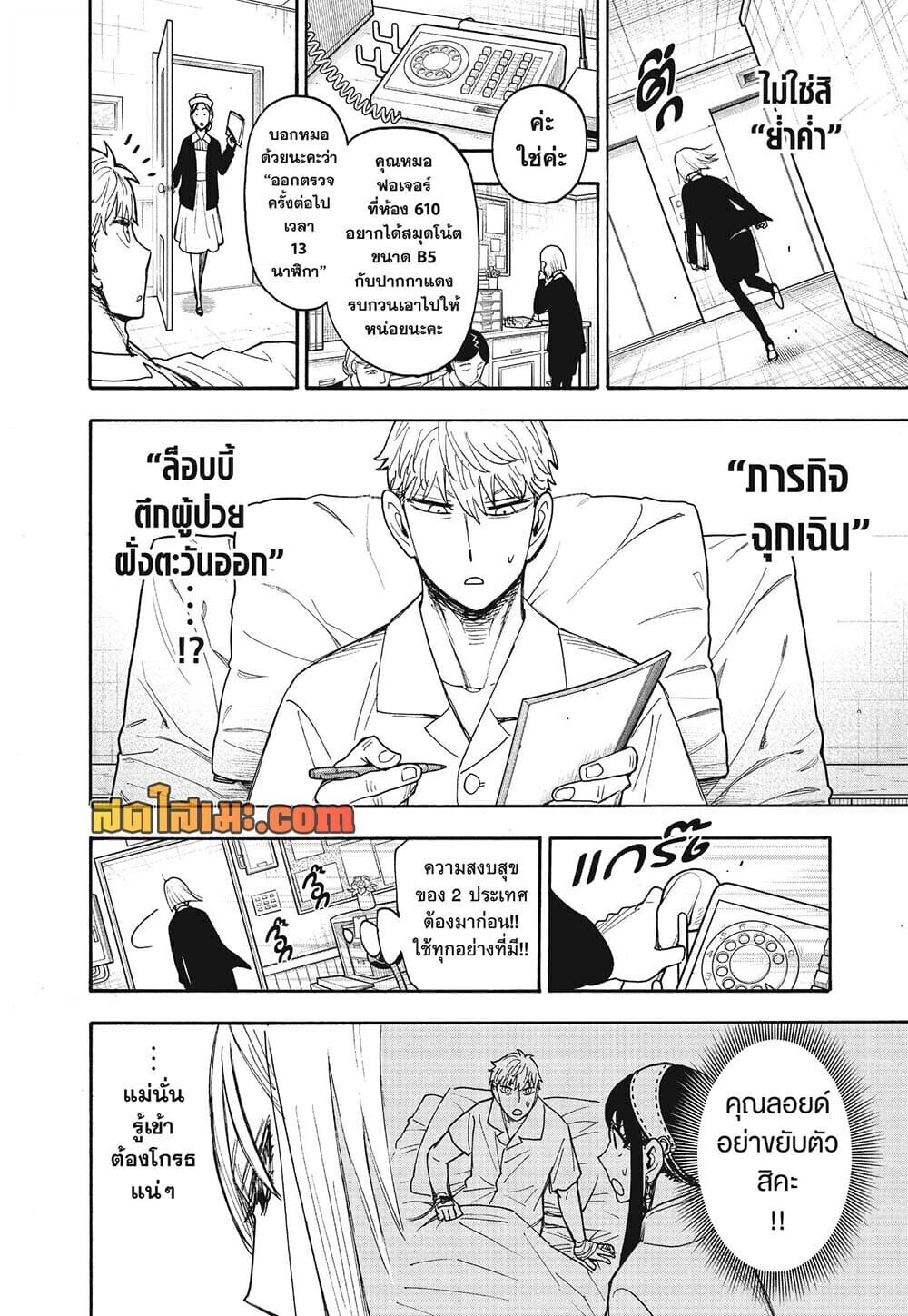 หน้า 4