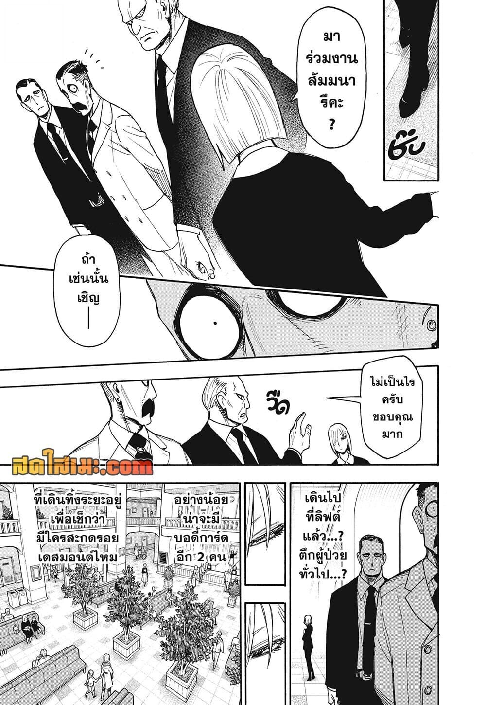 หน้า 7