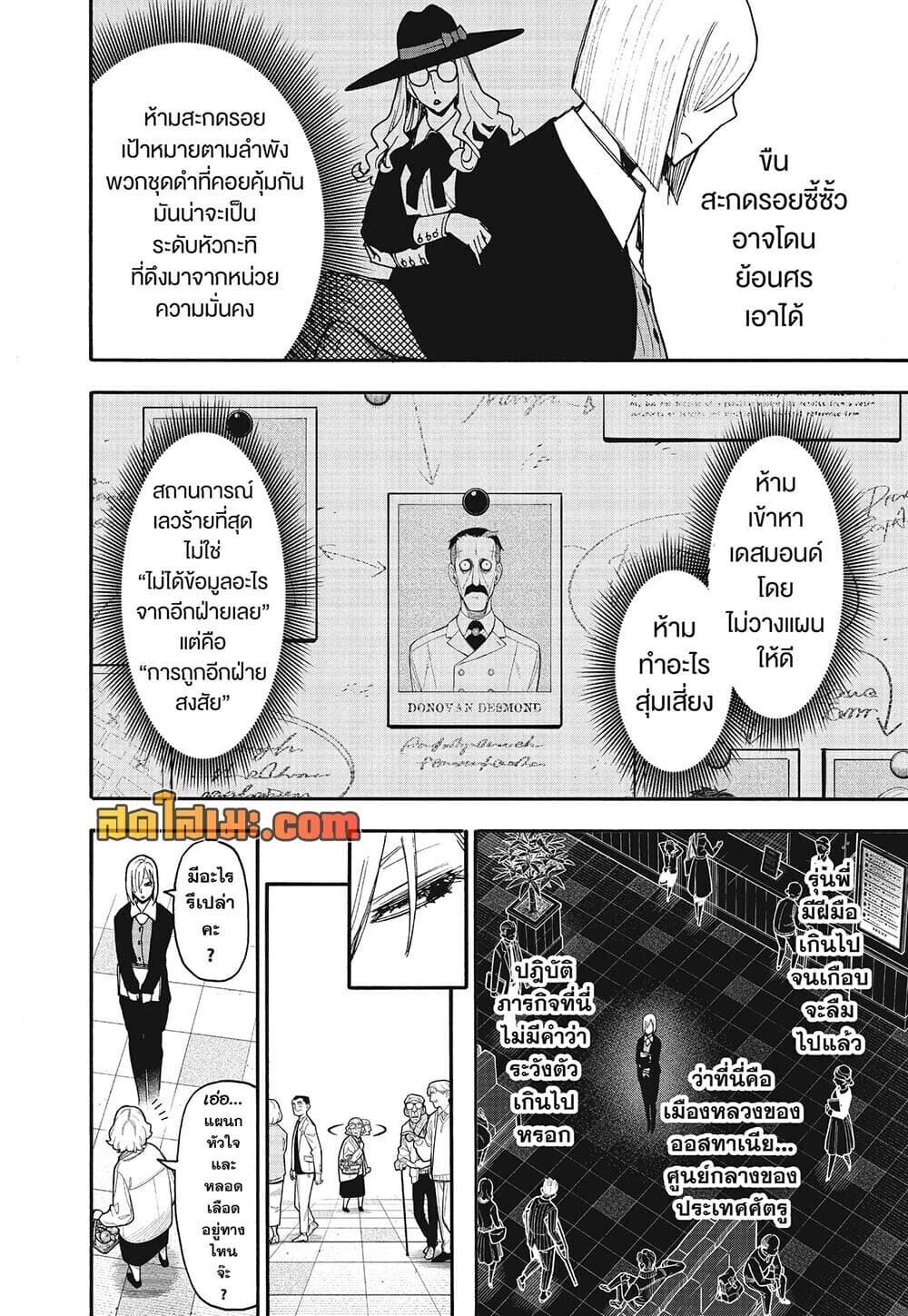 หน้า 8