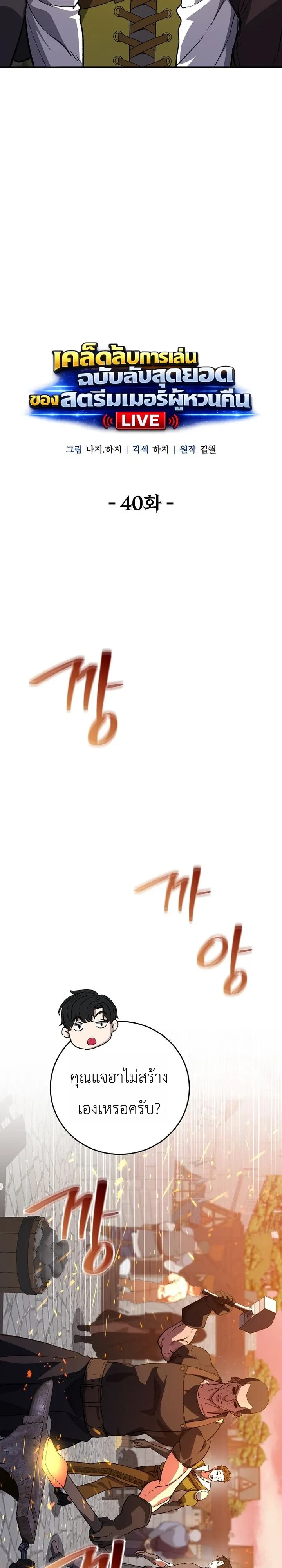 หน้า 28