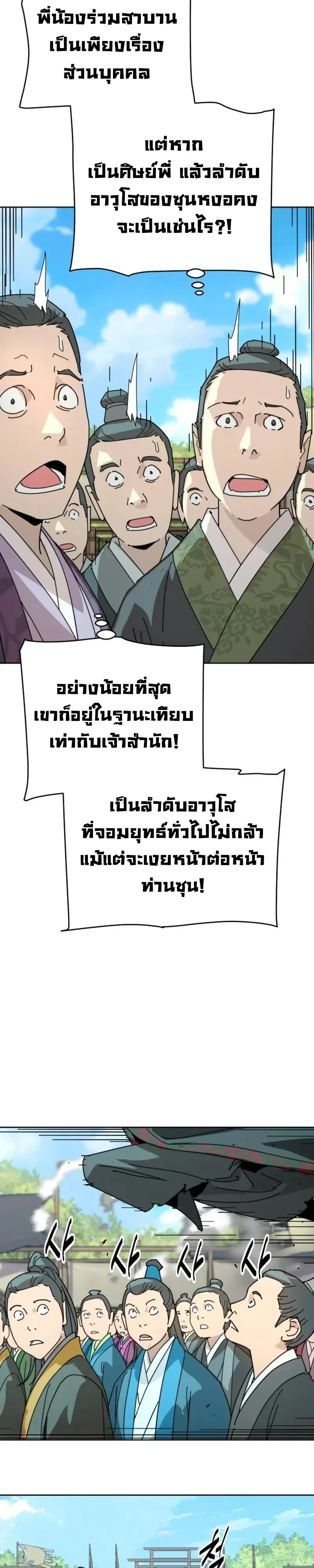 หน้า 33