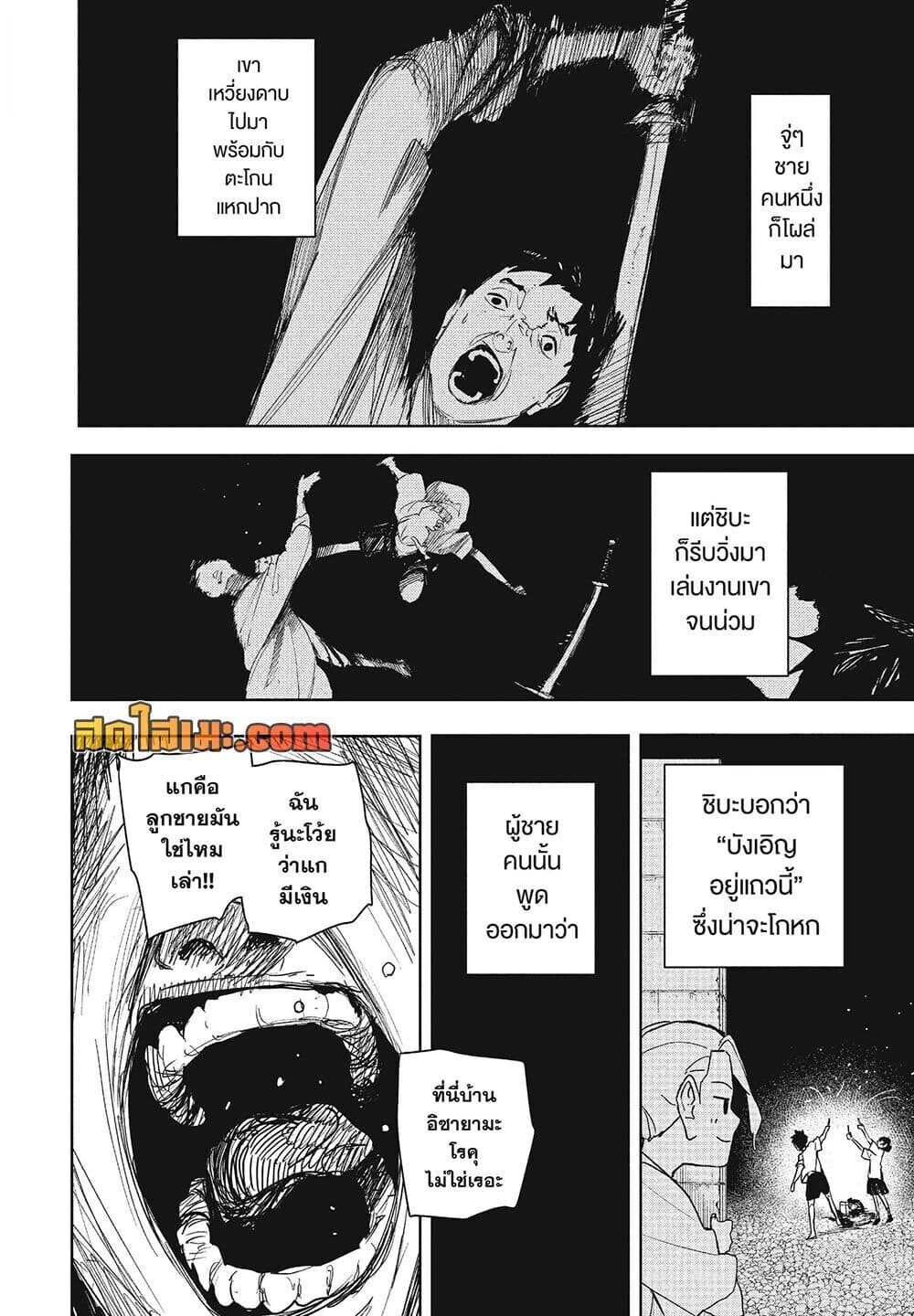 หน้า 2