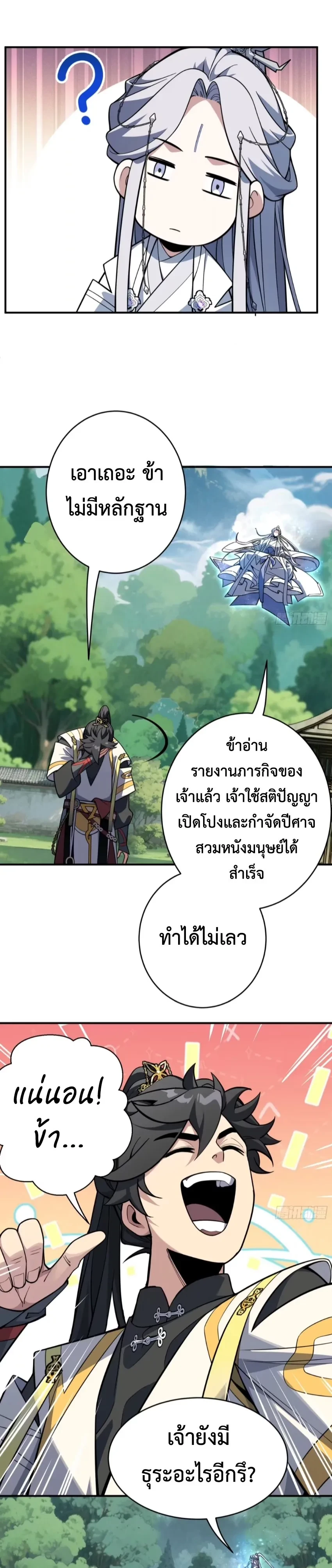 หน้า 36
