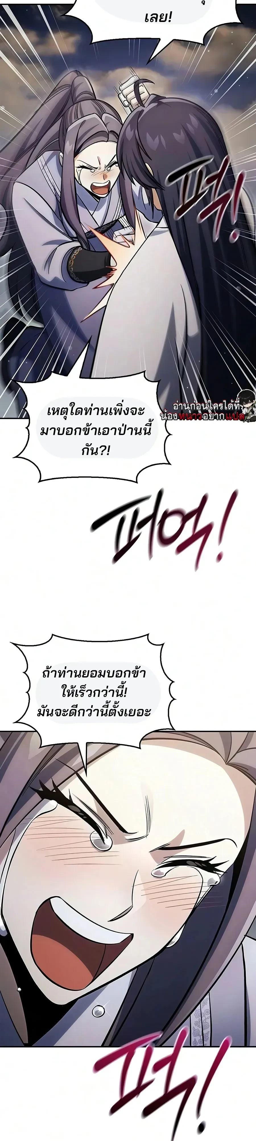 หน้า 25